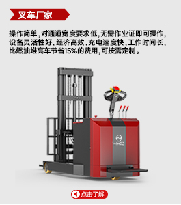 叉车厂家