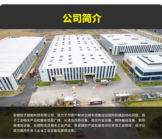 扬子搬运车