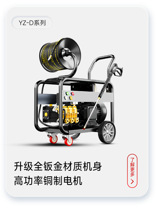 扬子管道疏通机YZ-D系列电动款