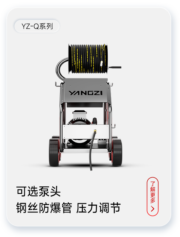 扬子管道疏通机YZ-Q系列汽油款