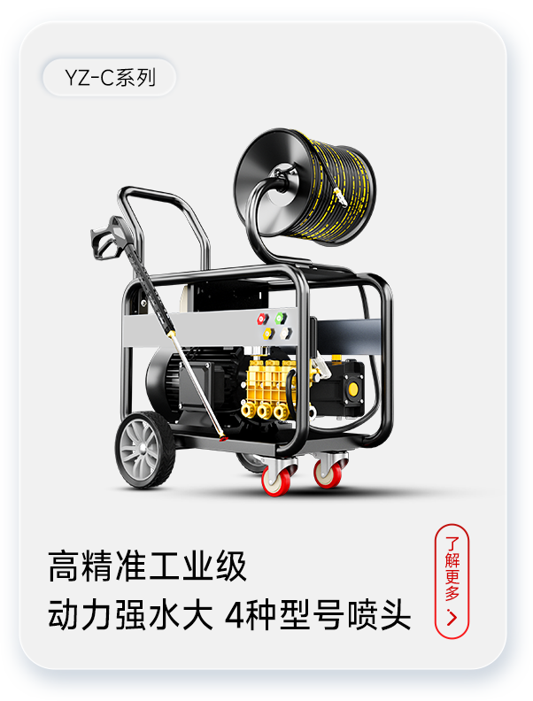 扬子管道疏通机YZ-C系列柴油款