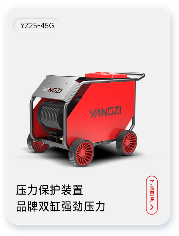 扬子管道疏通机YZ25-45G/YZ25-45GB汽油款