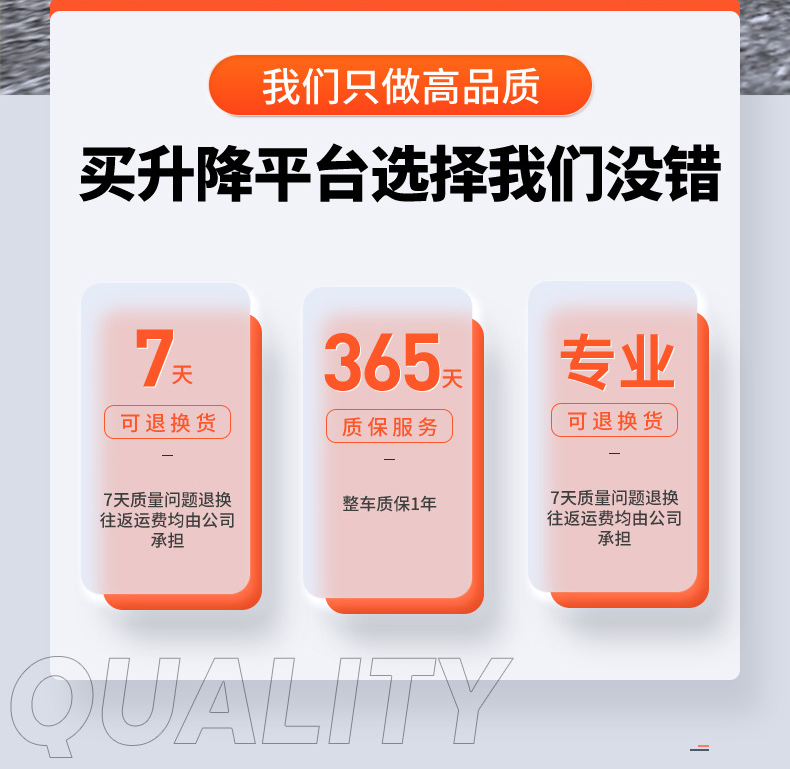 买升降平台选择凯发国际
