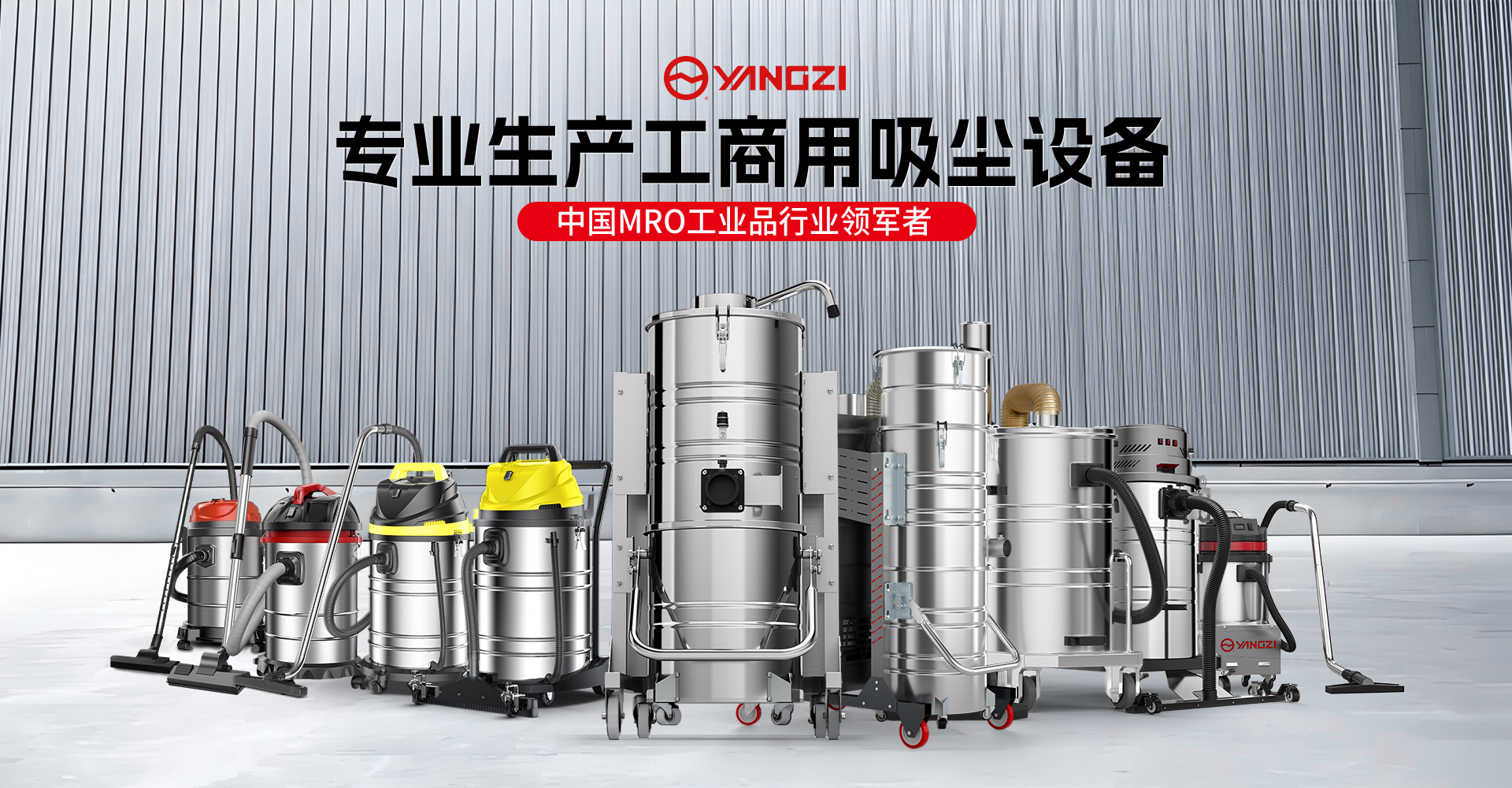 扬子吸尘器