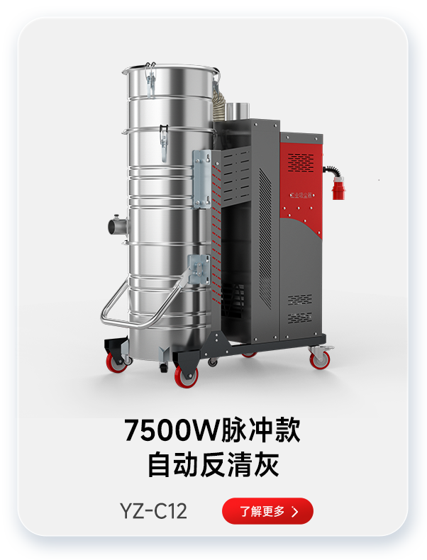 扬子吸尘器YZ-C12 7500W脉冲款