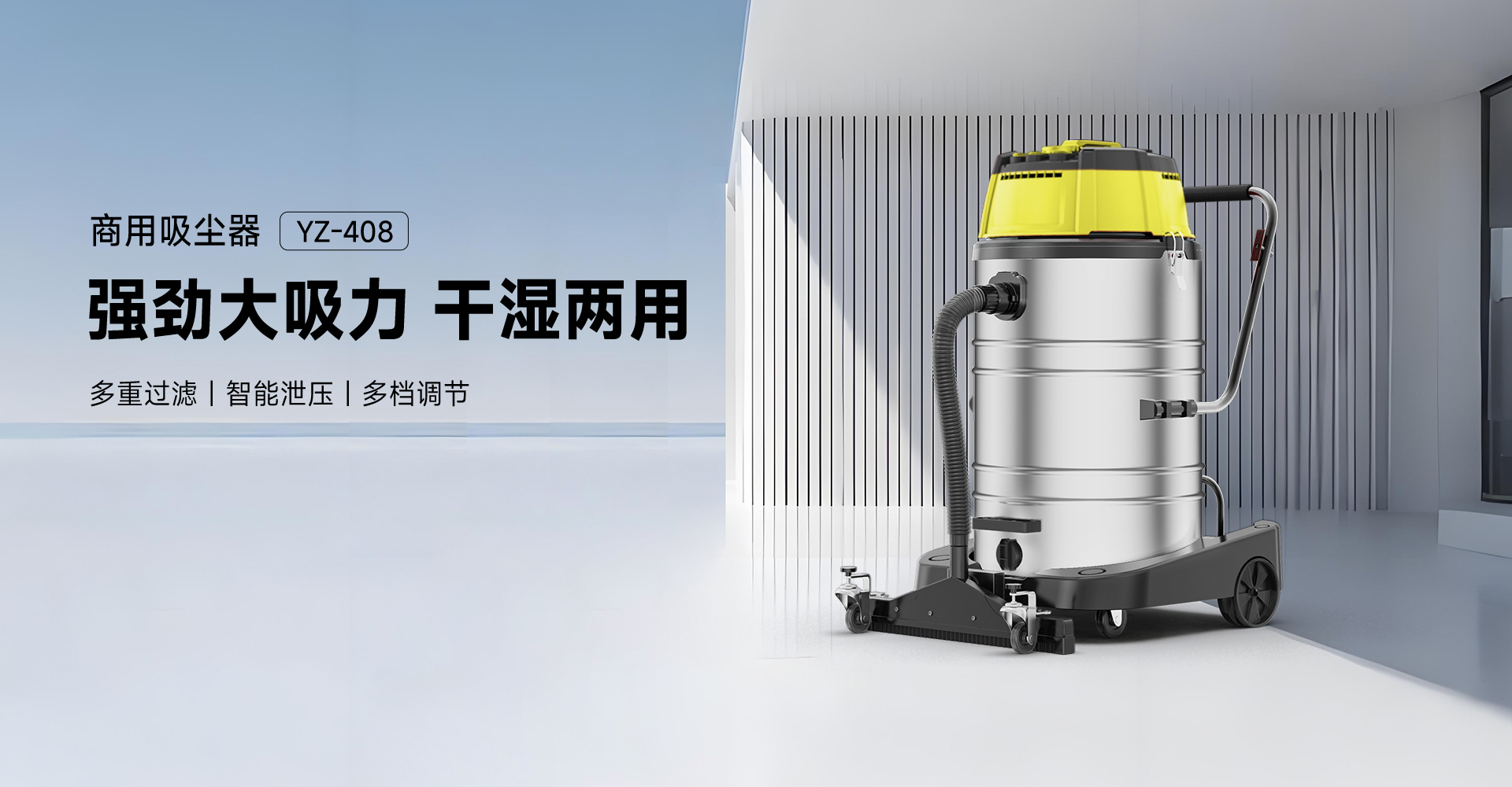 扬子商用吸尘器YZ-408