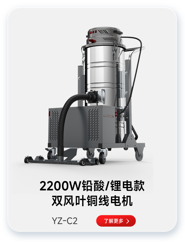 扬子吸尘器YZ-C2 2200W铅酸/锂电款