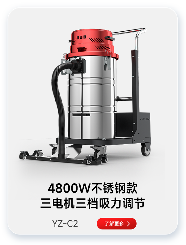 扬子吸尘器YZ-C2 4800W不锈钢款