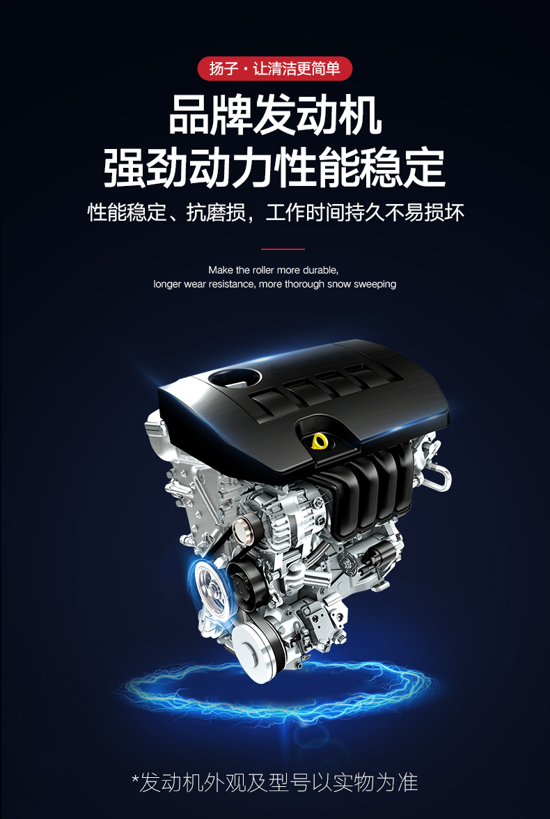 扬子驾驶式扫雪机 YZ-SXJ003(图7)