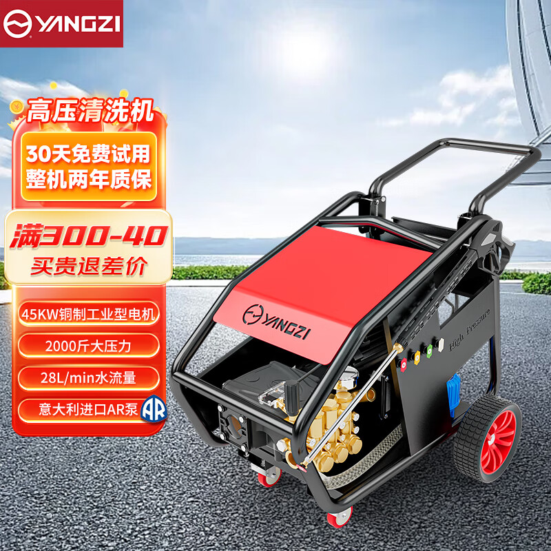 扬子AR超高压清洗机 市政环卫户外工厂车间清洗