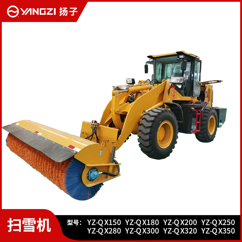 扬子（YANGZI）驾驶式扫雪机全封闭大型燃油除雪车市政环卫道路清雪车YZ-QX150-3