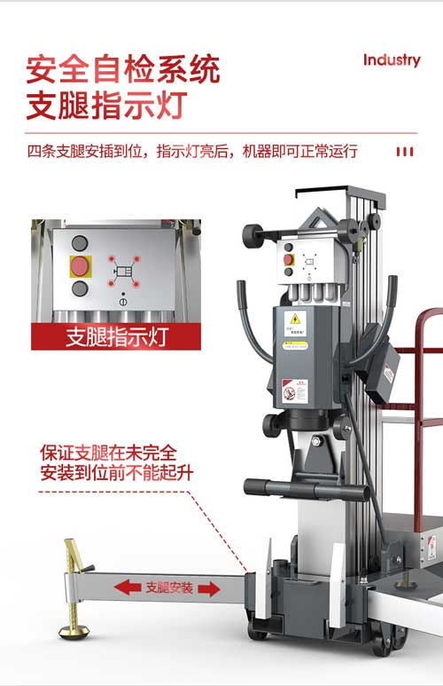 扬子升降平台